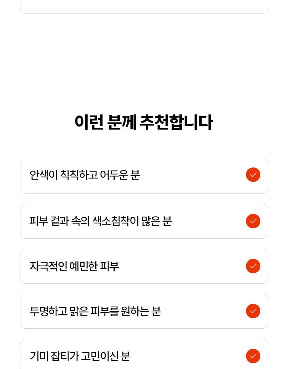 [잡티톤업] 퍼셀 880억/mL 글루타치온 플렉서블 리포좀 톤업앰플 20ml 상세페이지 28